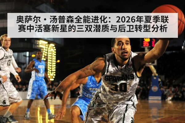 basketball defense