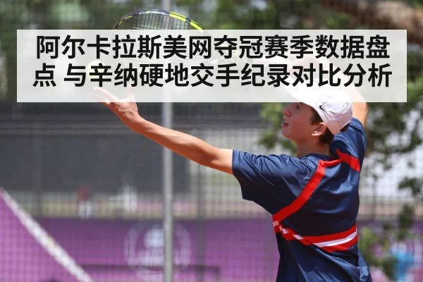 tennis player serving action