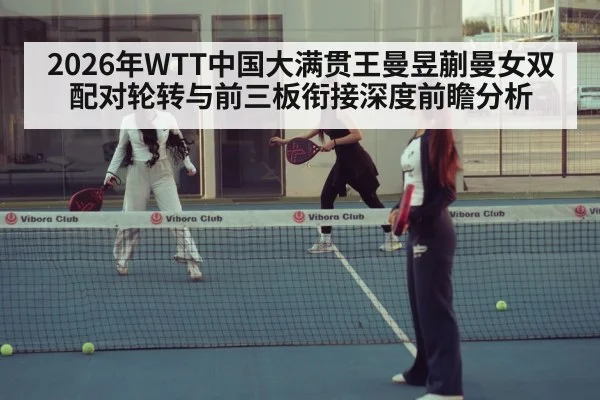 table tennis women doubles match