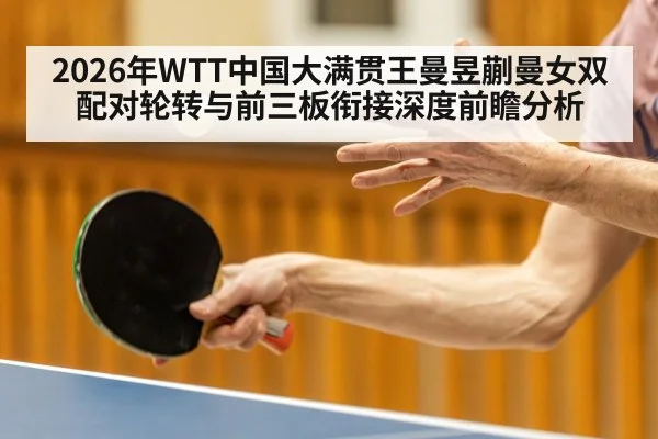 table tennis serve close up