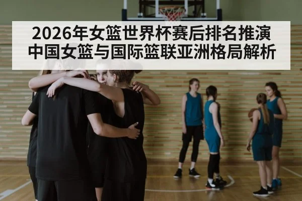 basketball team huddle strategy